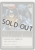 ＧＵＮＤＡＭ ＷＡＲ 十字勲章『白』