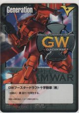 ＧＷブースタードラフト十字勲章 『黒』