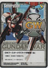 ＧＷブースタードラフト十字勲章 『白』