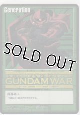 緑基本Ｇ