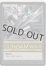 黒基本Ｇ