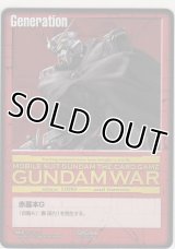 赤基本Ｇ