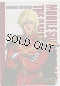 シンボルカード／キャスバル・レム・ダイクン