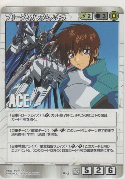 画像1: フリーダムガンダム＆キラ