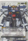 ガンダムアストレイ・アウトフレーム（バックホーム装備）