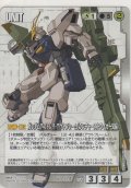 ガンダムアストレイ・アウトフレーム（ランチャーストライカー装備）