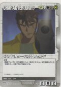 アンドリュー・バルトフェルド
