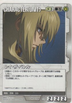 画像1: レイ・ザ・バレル