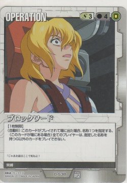 画像1: ブロックワード