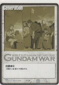 白基本Ｇ
