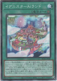イグニスターＡｉランド【ノーマルパラレル】