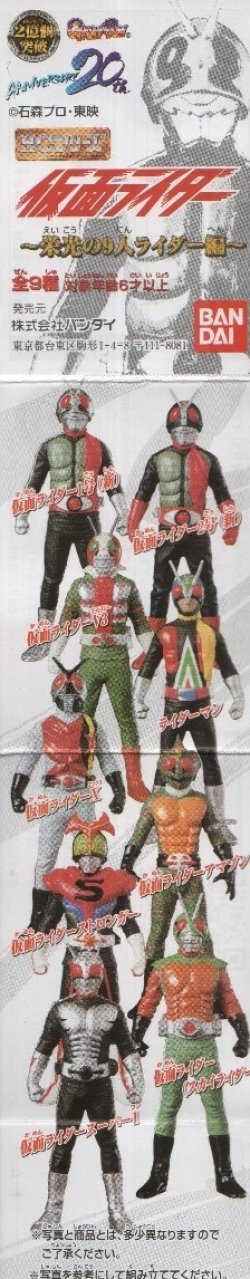 画像1: 仮面ライダースーパー１