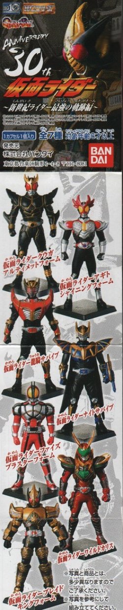 画像1: 仮面ライダーファイズ ブラスターフォーム