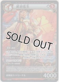 武田信玄≪ＰＳＲ≫