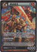 武田信玄