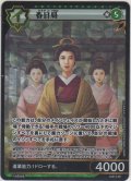 春日局