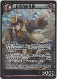 長宗我部元親