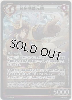 画像1: 長宗我部元親