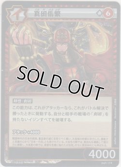 画像1: 真田信繁