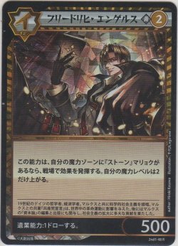 画像1: フリードリヒ・エンゲルス
