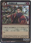 中岡慎太郎