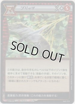 画像1: ブリッツ