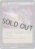 太白のピラー