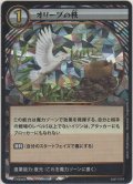 オリーブの枝