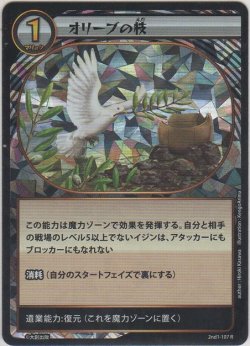 画像1: オリーブの枝