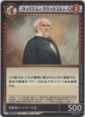 ウィリアム・グラッドストン