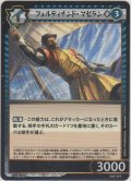 フェルナンド・マゼラン