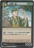 小林一茶
