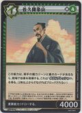 佐久間象山