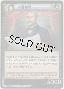 画像1: 伊藤博文