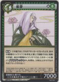 最澄