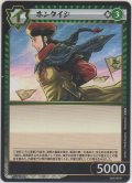 ホンタイジ
