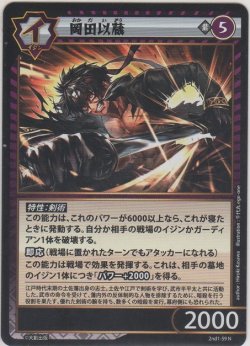 画像1: 岡田以蔵