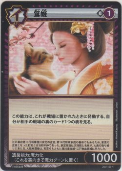 画像1: 篤姫