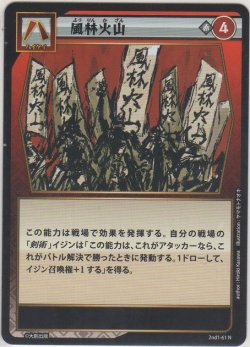 画像1: 風林火山