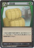 米百俵