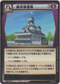 画像1: 擬洋風建築