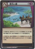 渡川の陣
