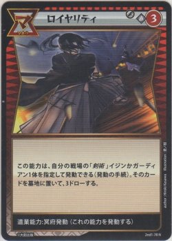 画像1: ロイヤリティ