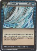 ハリケーン