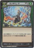ギャザリング