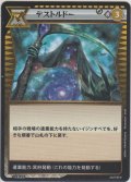 デストルドー