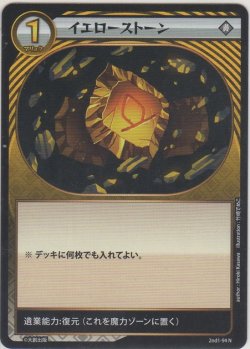 画像1: イエローストーン