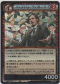 ベンジャミン・ディズレーリ