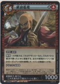 武田信虎