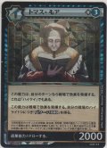 トマス・モア